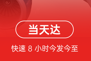 果洛玛沁空运航空货运公司【机场